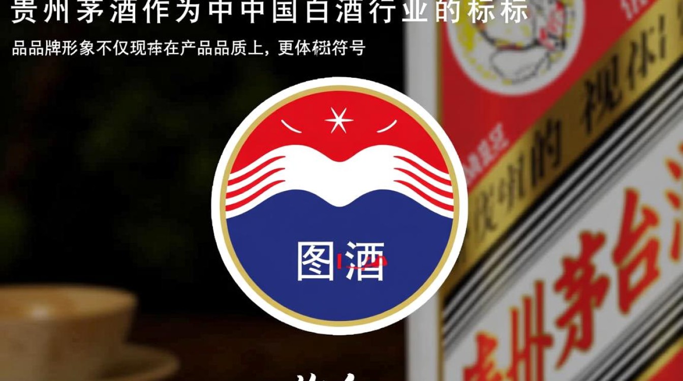贵州茅台酒图标的设计灵感与品牌内涵是什么？-第2张图片-鸿之腾酒家