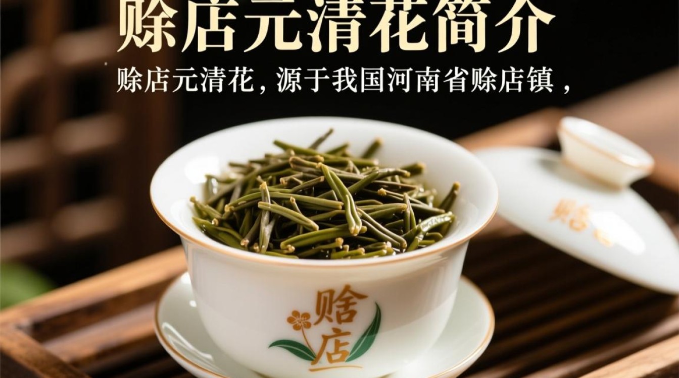 赊店元清花售价是多少？-第1张图片-鸿之腾酒家