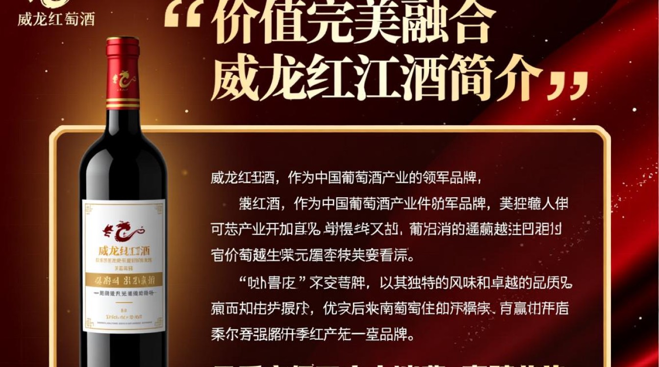 威龙红酒93分价格为何如此昂贵？-第3张图片-鸿之腾酒家