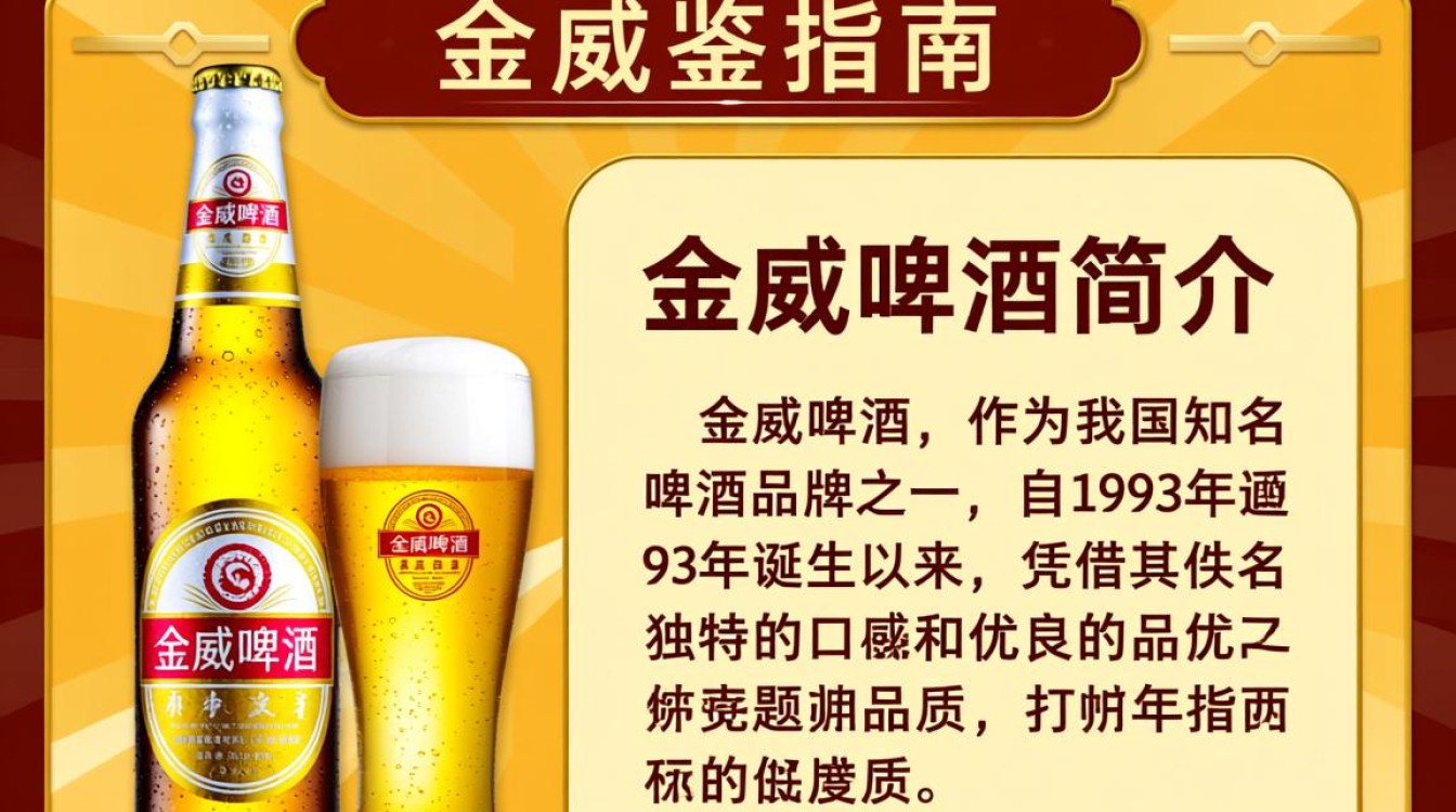 金威啤酒一瓶售价是多少？-第2张图片-鸿之腾酒家