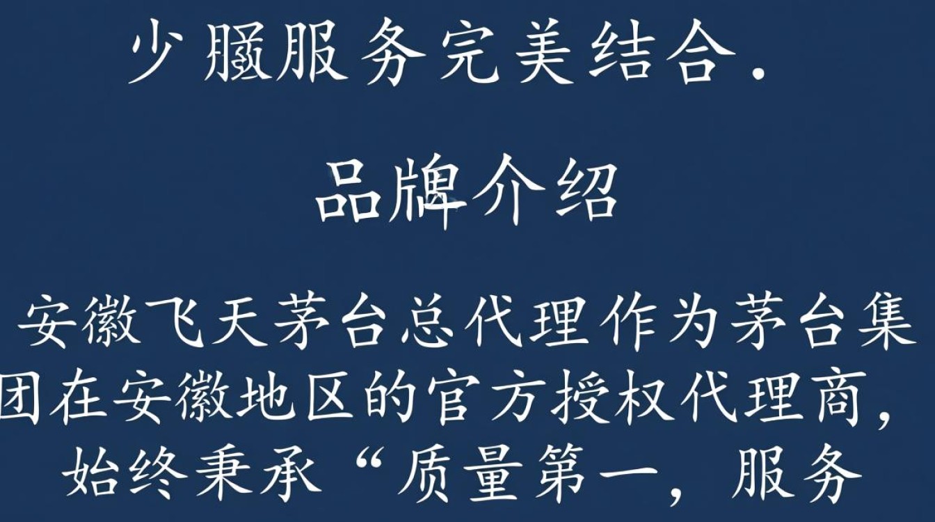 安徽飞天茅台总代理，价格、渠道如何？质量有保障吗？-第2张图片-鸿之腾酒家