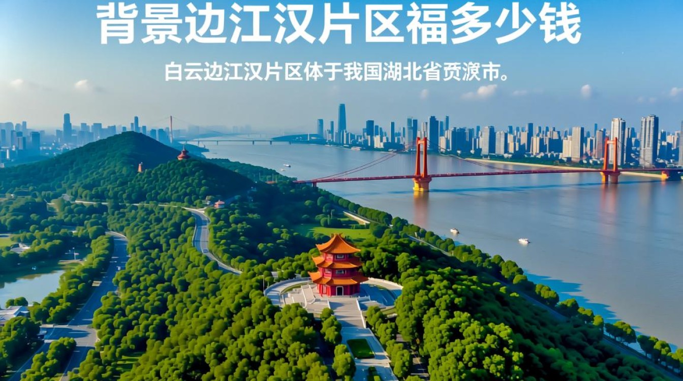 白云边江汉片福价格是多少?-第3张图片-鸿之腾酒家 白云边江汉片福价格是多少?-第3张图片-鸿之腾酒家