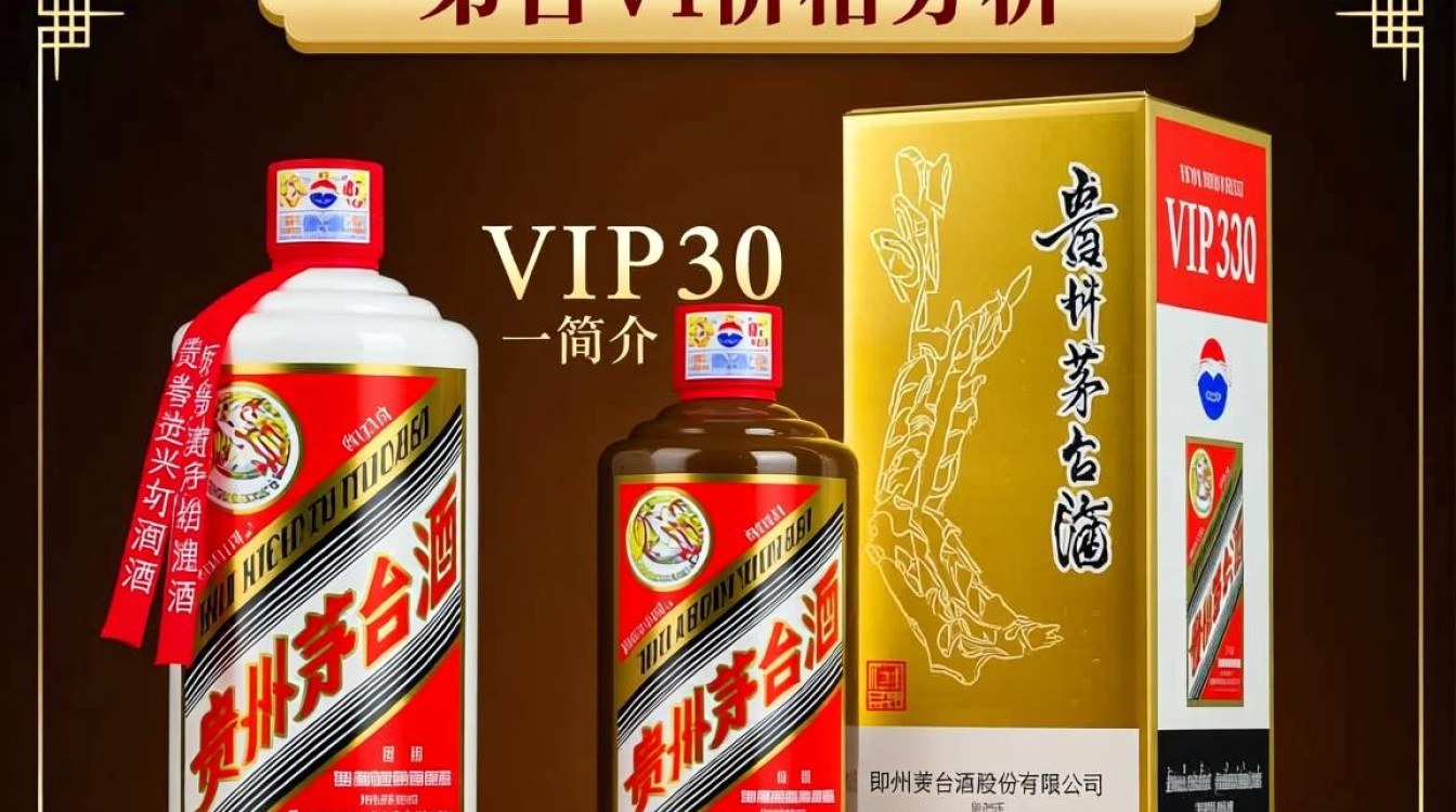 茅台VIP30价格波动大吗？市场行情如何？-第1张图片-鸿之腾酒家