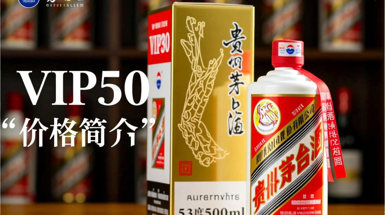 茅台VIP30价格波动大吗？市场行情如何？-第3张图片-鸿之腾酒家