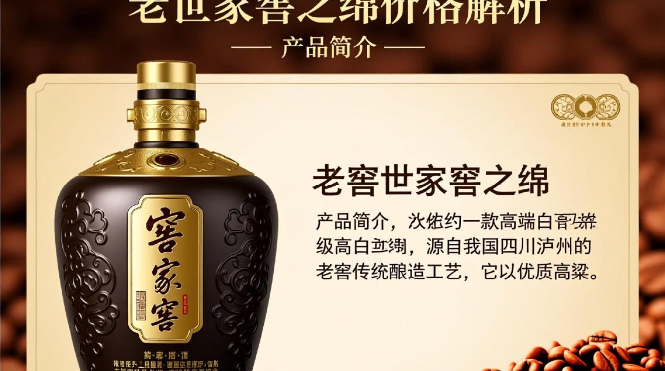 老窖世家窖之绵售价究竟几何?-第2张图片-鸿之腾酒家 老窖世家窖之绵售价究竟几何?-第2张图片-鸿之腾酒家