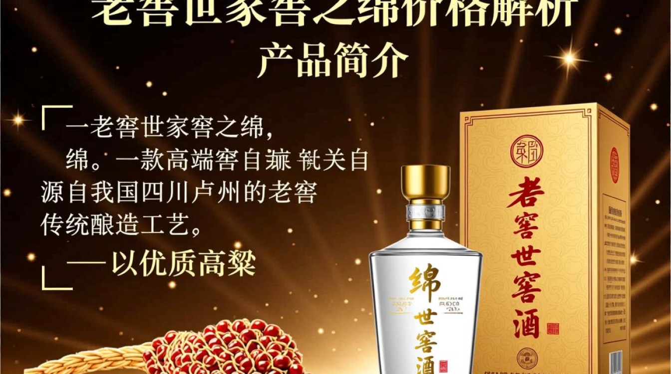 老窖世家窖之绵售价究竟几何?-第3张图片-鸿之腾酒家 老窖世家窖之绵售价究竟几何?-第3张图片-鸿之腾酒家