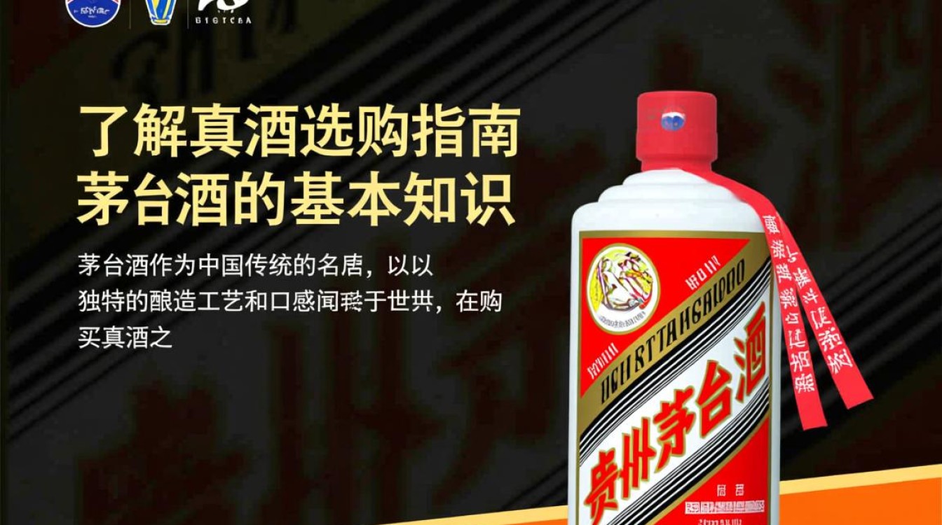 茅台真酒辨别与购买攻略，有哪些可靠途径？-第3张图片-鸿之腾酒家