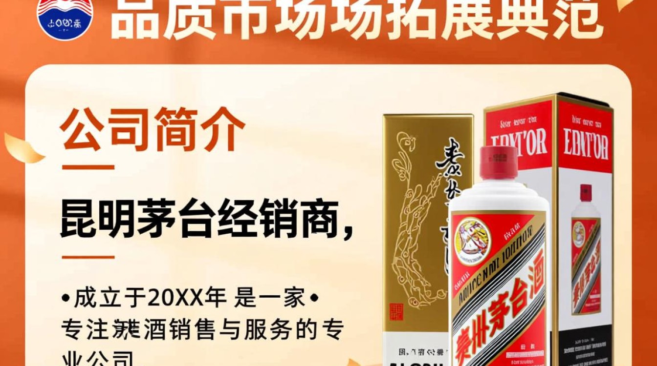 昆明茅台经销商的经营现状及市场前景如何？-第3张图片-鸿之腾酒家