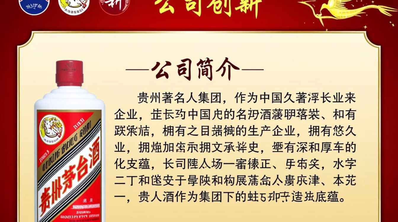 贵州茅台集团贵人酒，其品质与价格是否匹配？-第3张图片-鸿之腾酒家