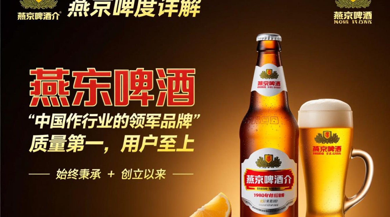 燕京啤酒酒精度究竟是多少?-第1张图片-鸿之腾酒家 燕京啤酒酒精度究竟是多少?-第1张图片-鸿之腾酒家