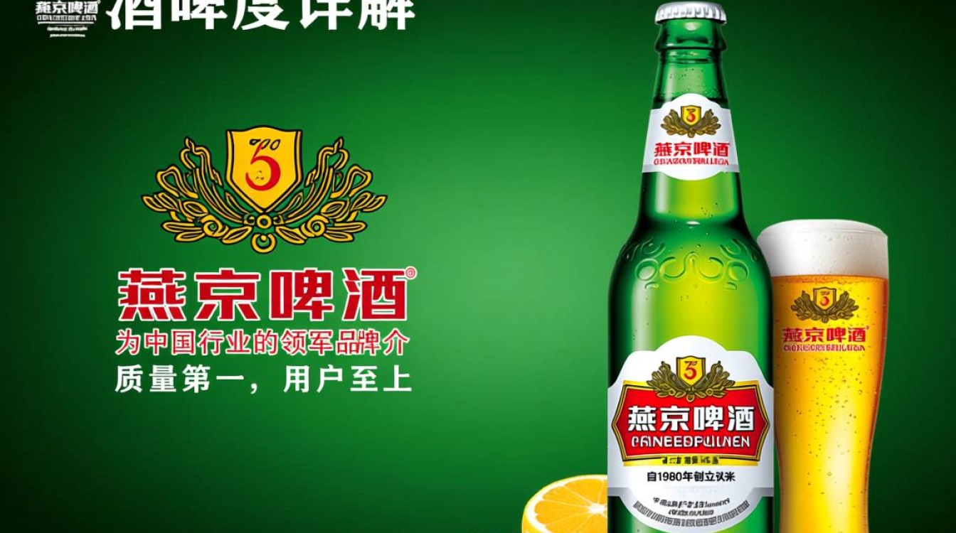 燕京啤酒酒精度究竟是多少?-第3张图片-鸿之腾酒家 燕京啤酒酒精度究竟是多少?-第3张图片-鸿之腾酒家